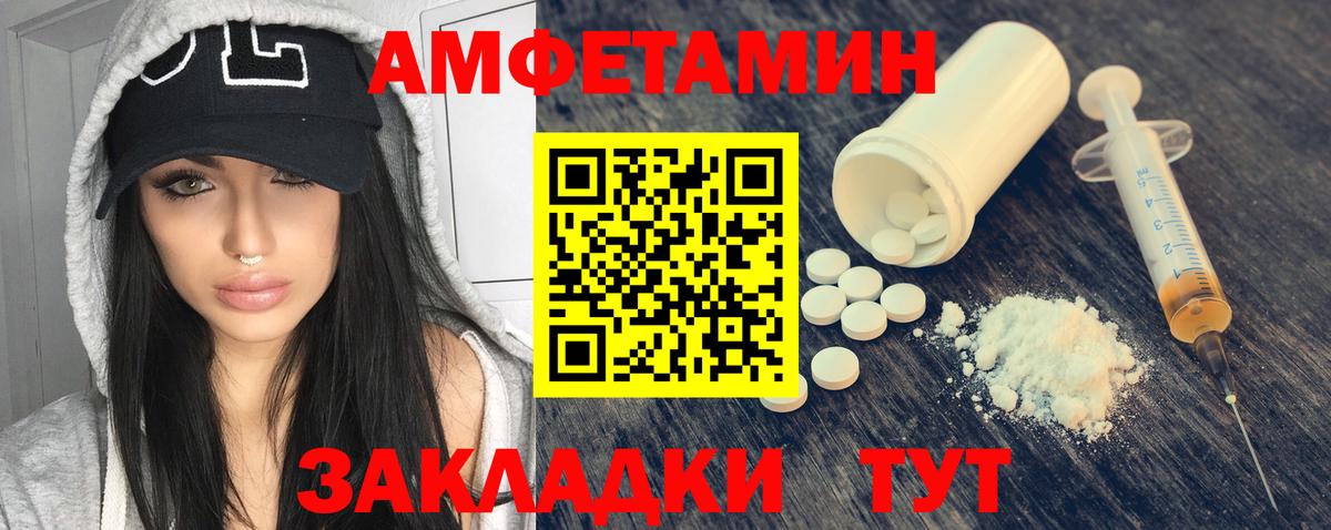 Шелехов  Амфетамин  Вход с VPN  Амфетамин Розовый 