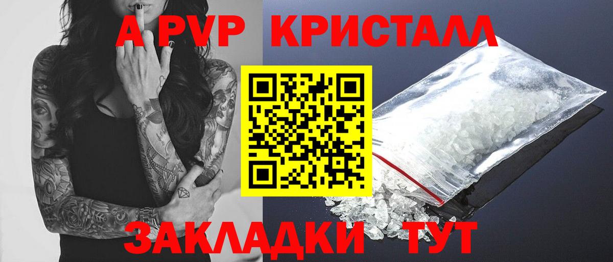 А ПВП Соль Шелехов