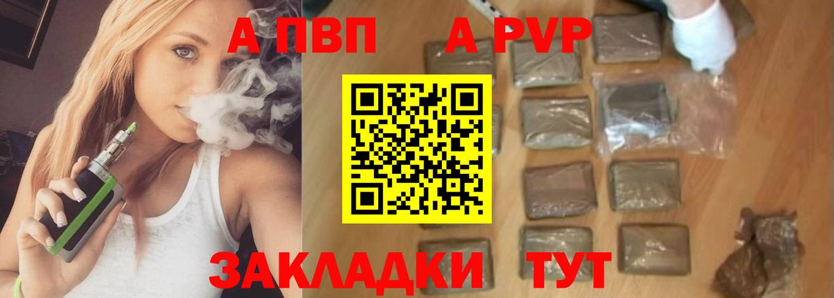 Шелехов  Alpha PVP СК  Alpha PVP Соль  APVP  A PVP СК  Вход с VPN 