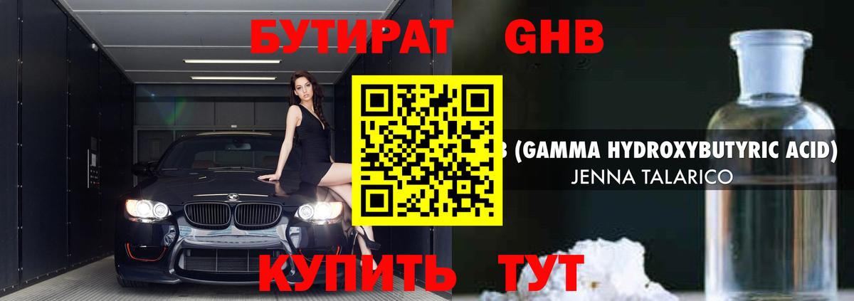 БУТИРАТ BDO  Вход с VPN  БУТИРАТ  Шелехов 