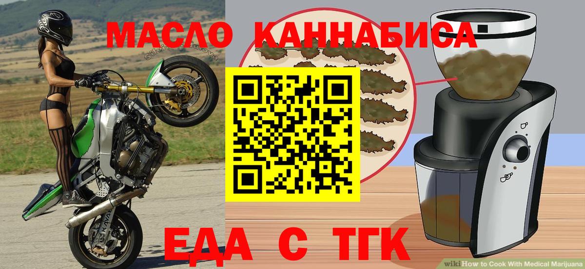 Шелехов  Печенье с ТГК конопля  Вход с VPN 