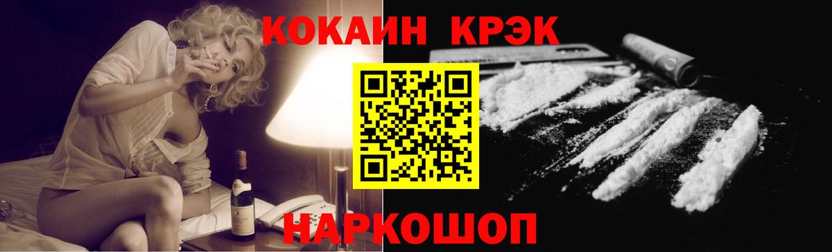 Шелехов  Cocaine Боливия  Вход с VPN  Cocaine Перу 