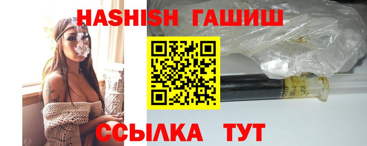 ГАШИШ Cannabis  Гашиш ice o lator  ГАШ  даркнет сайт  Шелехов  Вход с VPN 