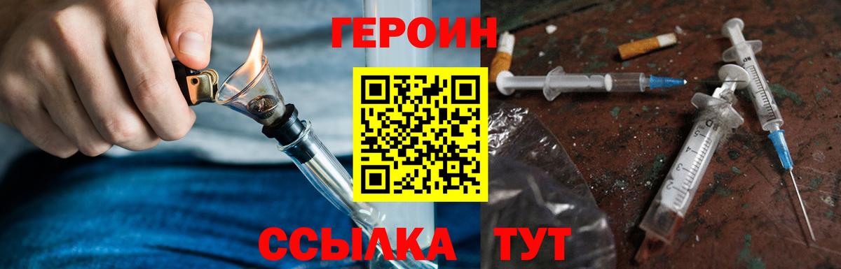 Шелехов  ГЕРОИН Афган  Вход с VPN 