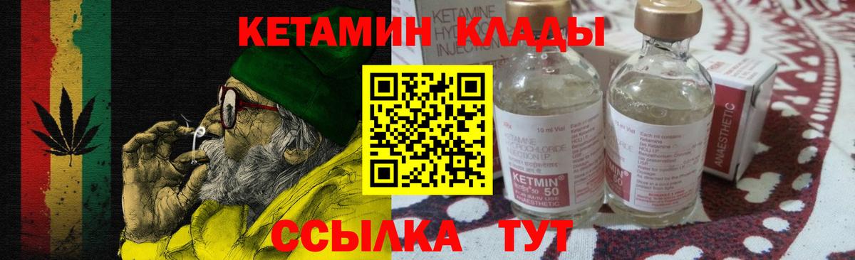 Кетамин ketamine Шелехов