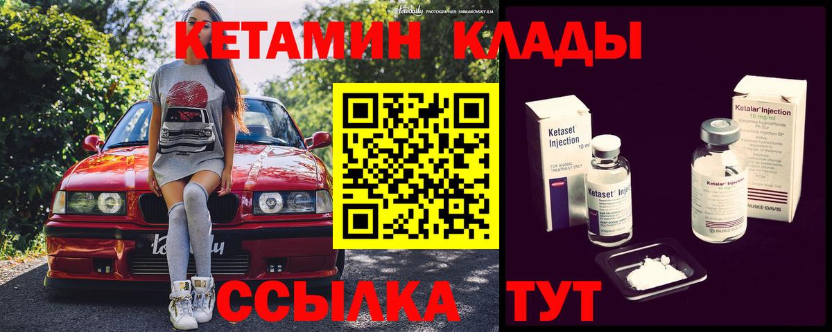 Кетамин VHQ  Вход с VPN  Кетамин ketamine  блэк спрут рабочий сайт  Шелехов 