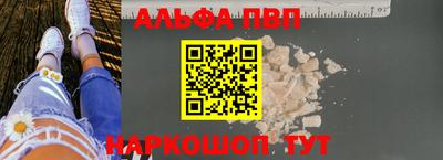 Альфа ПВП Мариинск