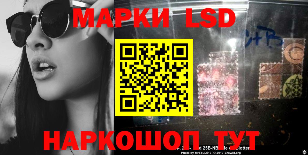 ЛСД экстази ecstasy  Вход с VPN  Шелехов  Лсд 25 экстази кислота 
