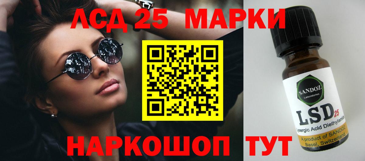 ЛСД экстази кислота Шелехов