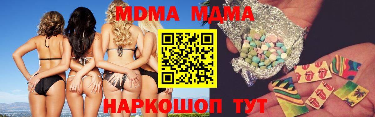 МДМА кристаллы Шелехов