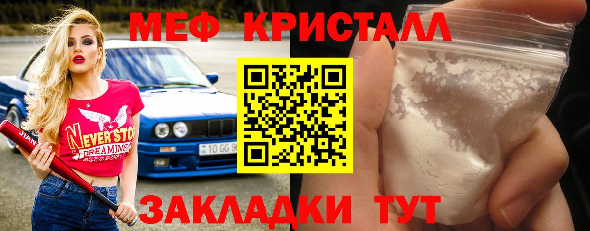 МЯУ-МЯУ  Вход с VPN  Шелехов  МЯУ-МЯУ VHQ  МЕФ кристаллы 