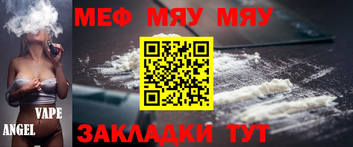 МЕФ Шелехов