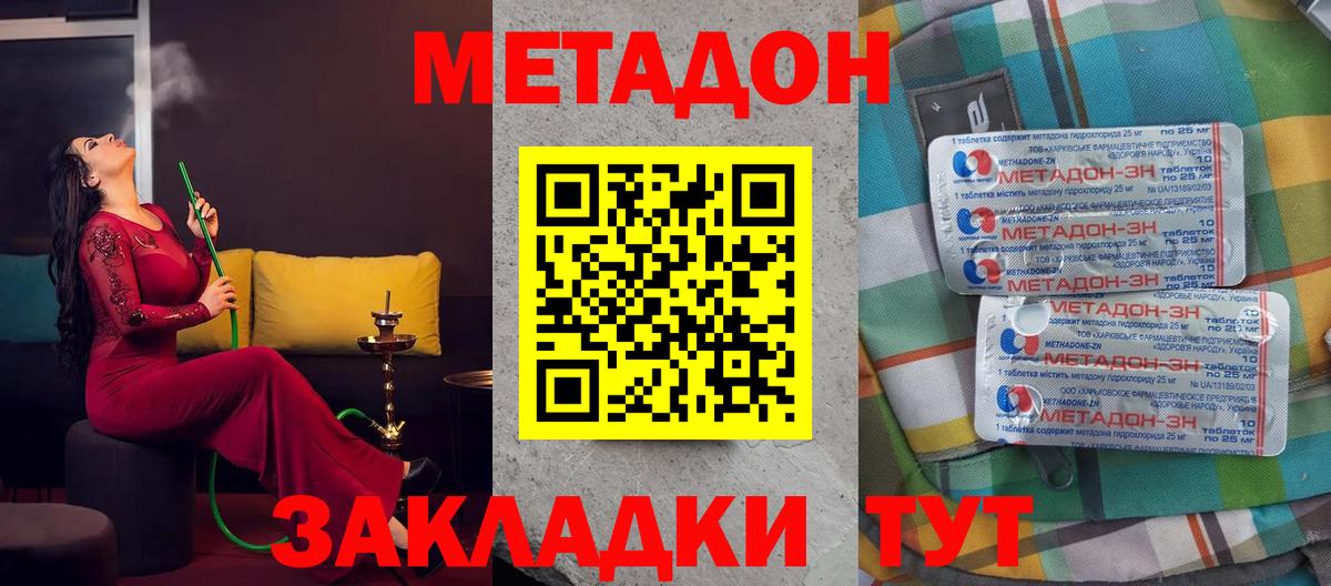 OMG сайт  Метадон methadone  Шелехов  Вход с VPN  МЕТАДОН мёд 