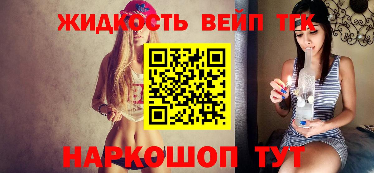 Шелехов  Дистиллят ТГК Wax  Дистиллят ТГК THC oil  Вход с VPN 