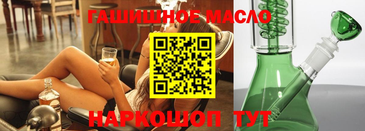 ТГК THC oil Шелехов